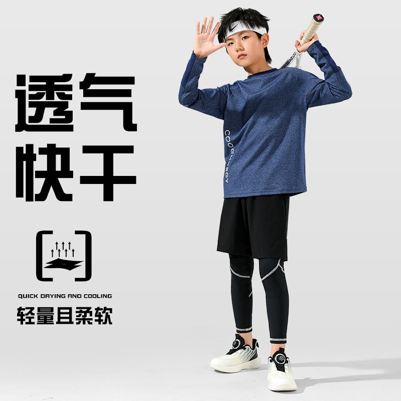 现货儿童速干衣套装春秋男童足球打底紧身训练Q大童体能服跑步运