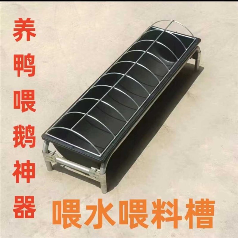 鸭鹅用食槽料槽水槽长方形饲料槽子塑料养殖饮喝水盆养殖鸭鹅