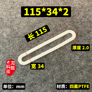 水位m计垫片锅炉配件 液位计视镜平板密封垫 玻璃板垫片 四氟垫