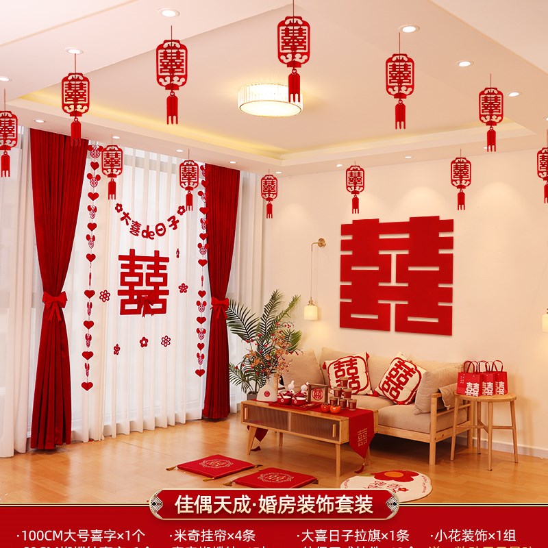 现货婚房屋顶装饰布置套装女方拉花结婚新房客厅卧室挂饰场景高级