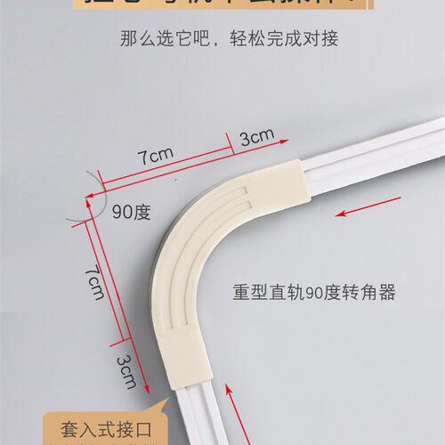 O5Z2特厚窗帘轨道转弯连接器90度T转弯连接器其他