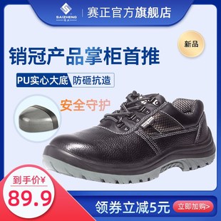 防砸防刺穿塑钢头电工安全防水透气电焊工专用男鞋 2024劳保鞋 男款