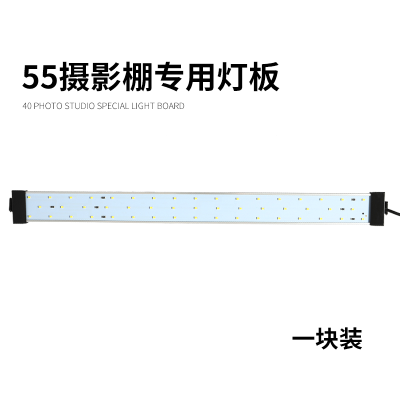 led灯条55cm摄影棚专用长方形F灯板摄影灯器材配件可移动布光