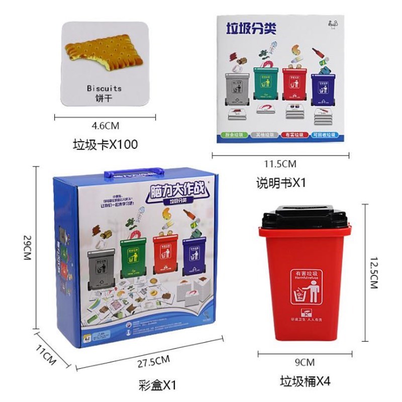 图片小桶环保意识儿童垃圾分类垃圾桶小型L玩具迷你桌面四色垃圾