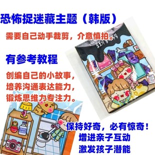 密室大逃脱安静书黑色星期三安静书/免裁剪/女孩换装游戏/亲子diy