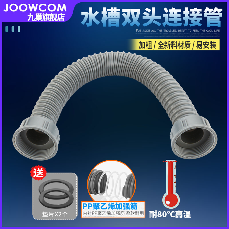 极速管道配件水槽下水管r下水器洗碗池台盆厨房双水槽子母洗衣柜
