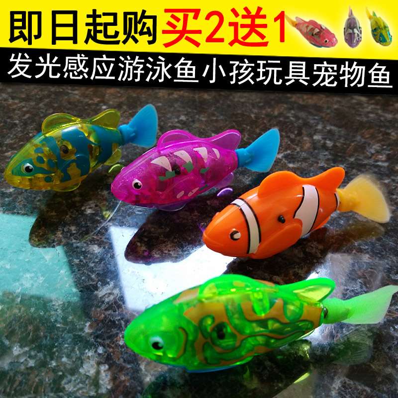 新品宝宝洗澡发光感应电动小鱼神奇乐宝鱼游水鱼R会游泳仿真小丑