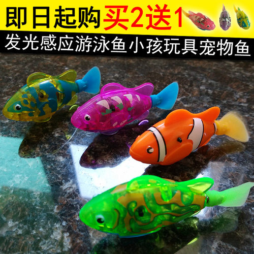 新品宝宝洗澡发光感应电动小鱼神奇乐宝鱼游水鱼R会游泳仿真小丑