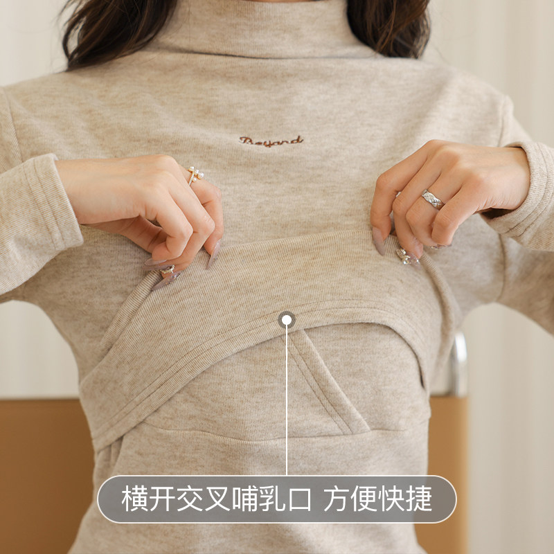 半高领哺乳秋衣上衣冬季内搭打底衫秋冬装产后哺乳衣服外穿期显瘦