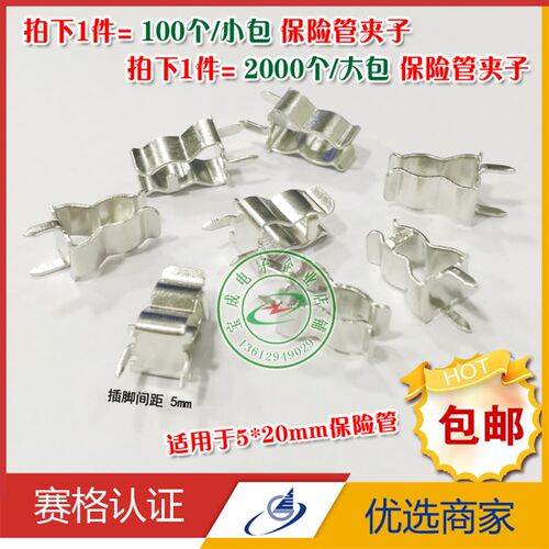 直插保险丝夹子座子5*20MM陶瓷熔断G器玻璃保险管加厚铜夹子100个