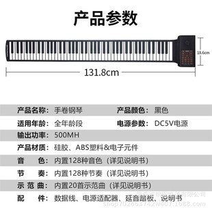 MIDI 88键折钢手卷电子叠琴加厚电键A盘可充软款 带蓝牙便携式