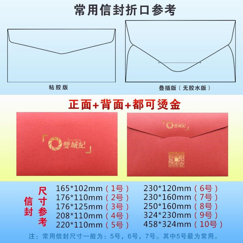珠光纸信封烫金定制LOGO企业商务邀请函封套O大小5号印刷定做订制