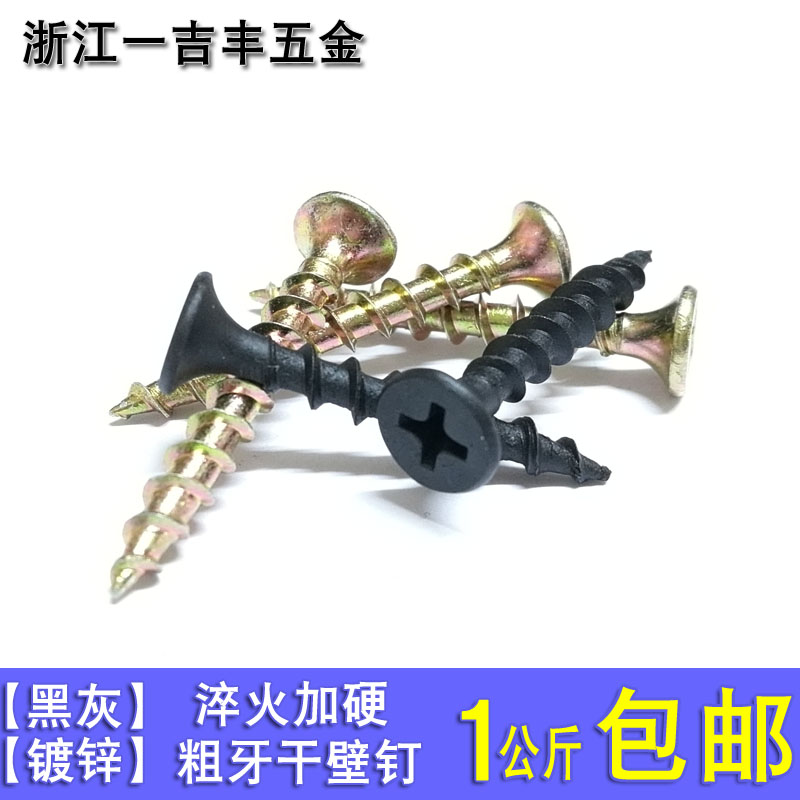 粗牙彩锌沉头快牙自攻螺丝平头十字自攻木螺钉干壁钉纤维板钉M4.2