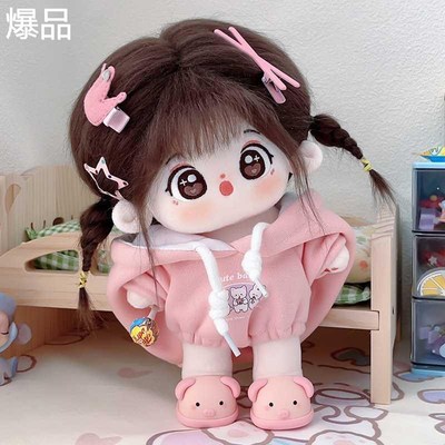 松饼棉花娃娃20cm女娃娃孩子衣玩偶服送同学朋友毛绒公仔礼物