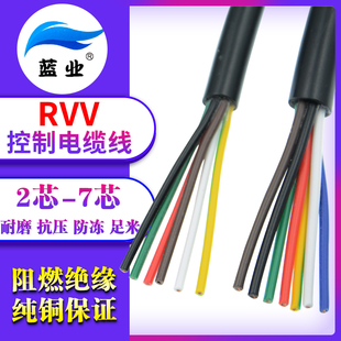 纯铜RVV2 0.3平方AVVR门禁电源信号控制电缆线 7多芯0.12
