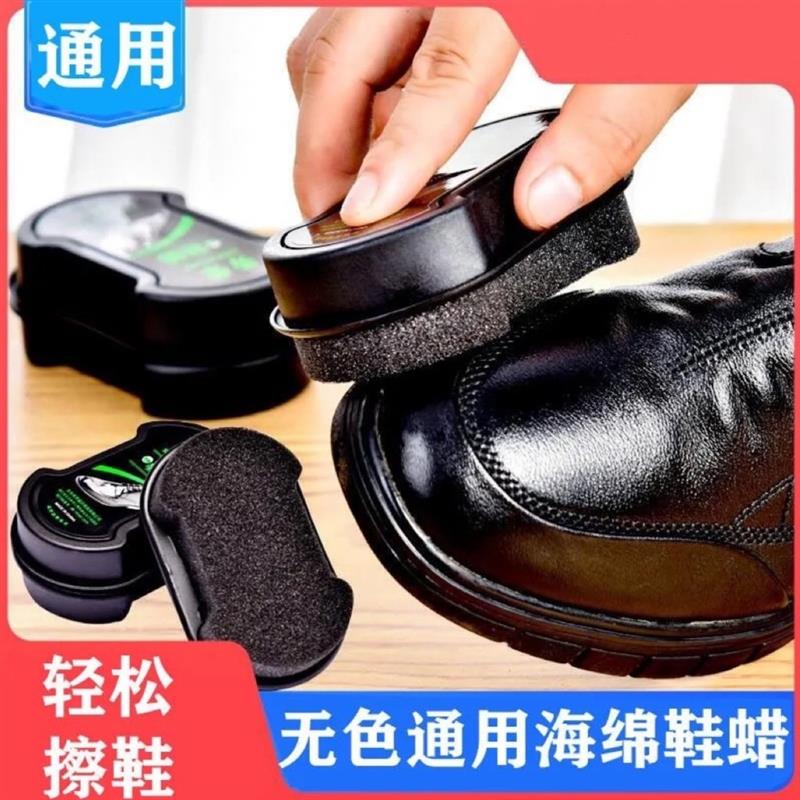 速发皓腾家居用品鞋油鞋蜡一擦就亮皮鞋皮衣保养双面海绵擦鞋无色