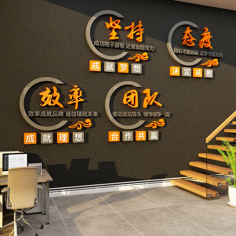 工厂标语墙面楼梯生产车间办公室装饰企业文化公司质量宣传贴纸画,家居饰品,文化墙贴,淘宝优惠券,粉丝福利购,淘宝优惠卷