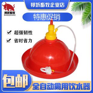 现货养殖养鸡设备用品普拉松自动饮水器鸡鸭鹅用喂水器鸡场喂鸡饮