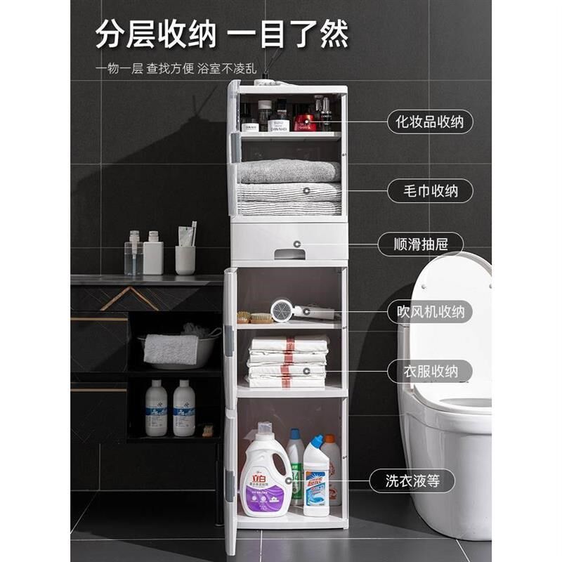 浴室收纳柜卫生间厕所落地式防水大容量夹缝隙储物柜洗手间置物架