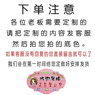 营业中挂牌双面欢迎光临挂牌电话个性 创意正在营业有事外出时间牌