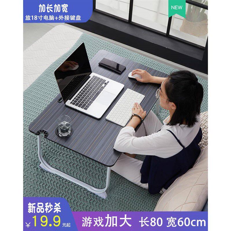 加大床上电脑懒人桌折叠小桌子床上书桌大号笔记本电脑桌宿舍用桌