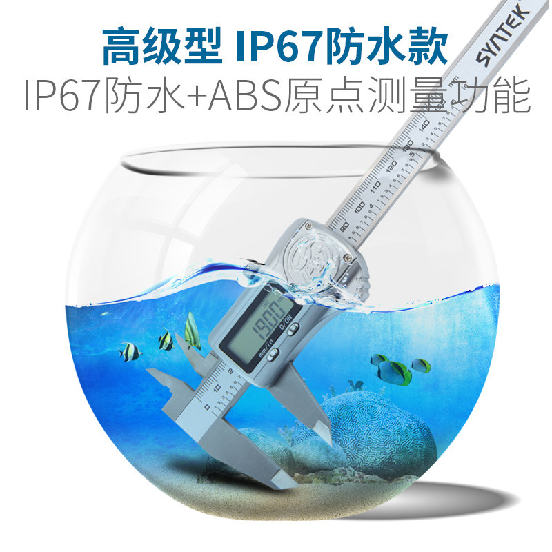 IP67蓝牙防水高精度电子数显卡尺不锈钢游标卡尺0-150-200-300mm