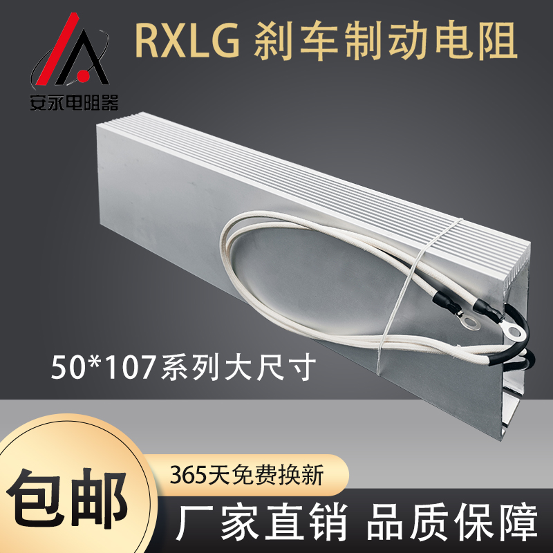变频器伺服电机驱动器铝壳刹车制动回生再生电阻2000W 65R欧欧姆