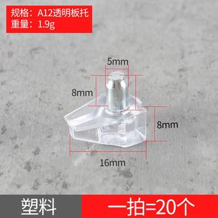 新品 酒柜玻璃连固定拖层板托衣橱活动木板托架隔板胶粒托钉家c