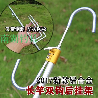 加粗铝合金长竿支架竿尾后挂架杆渔具龙门架配件S双钩勾杆搁竿多