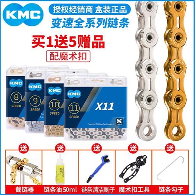 KMC链条8/9/10/11/12速链条山地公路自行车18/24/27/30速变速通用