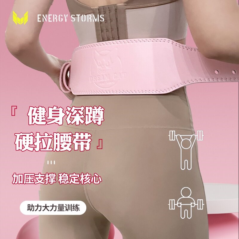 健身腰带女深蹲硬拉护腰助力带腰F带力量举重器械训练运动负重