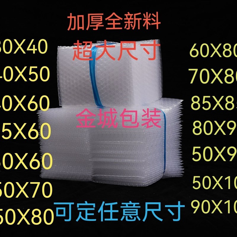 气泡袋超大号泡沫袋气泡袋长条气泡片泡沫垫片可定做任意尺寸