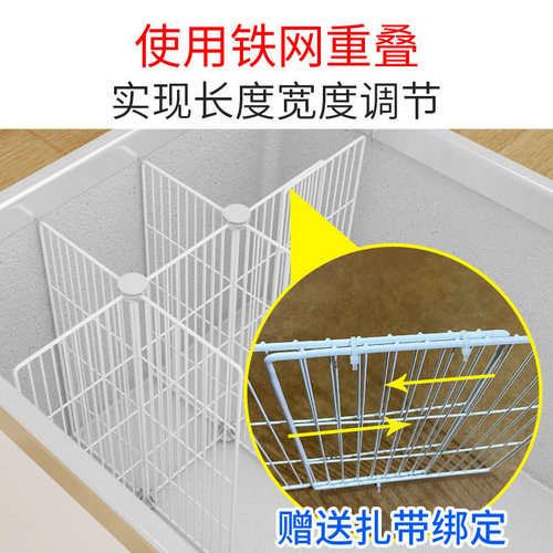 冰柜专用分隔内置物筐分隔栏隔断52加密网冷冻分割板收纳分类神