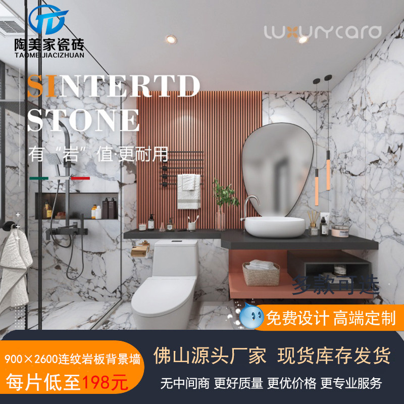 哑光鱼肚白岩板仿大理石连纹大板9002600瓷砖客厅悬空电视背景墙