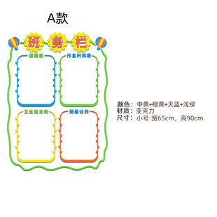 饰班务栏墙贴纸学校初高中小学文化建设神器公告栏 班级布置教室装