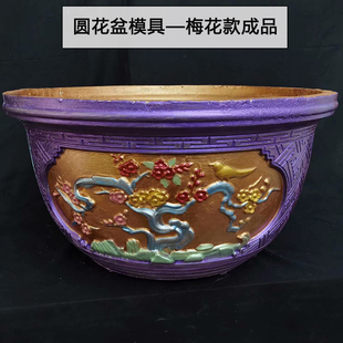水泥圆花盆塑料模具自制混盆土盆径大号大口景圆形模型凝栽花盒