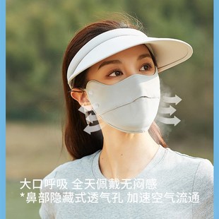 冰丝护眼角防晒口罩1个