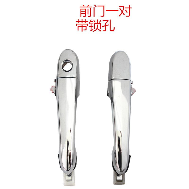电动三轮车外扣手四轮车外拉手祥和款汽车外门把手老年代步车配件