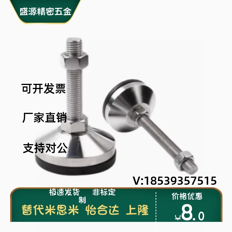 WAM03超重载型脚杯WAM06 -D100-M20/M24/M30-L100防震替代怡合达