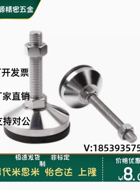 WAM03超重载型脚杯WAM06 -D100-M20/M24/M30-L100防震替代怡合达