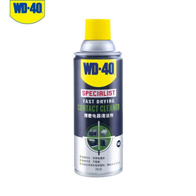 速发wd40精密仪器清洁剂快干型switch摇l杆ns手柄漂移修复快干型