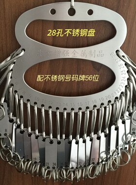 28孔新品手提钥匙盘不锈钢加厚板公司H物业钥匙圈环扣带标记收纳