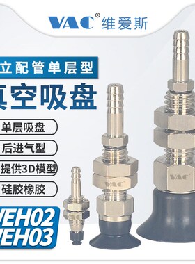 WEH02-D20/WEH03-d2/3.5/6/8/10/15/20/25/30/直立配管型不带弹簧