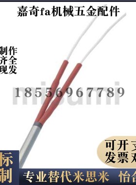 筒式加热器 L型 MCHK4/56/8/10-30/40/50/60-V220-W50