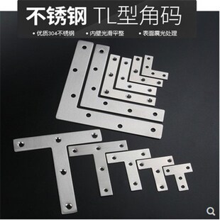 门窗角码 速发纱窗边框卡扣老式 铝合金三角铁固定件材料不锈钢90度