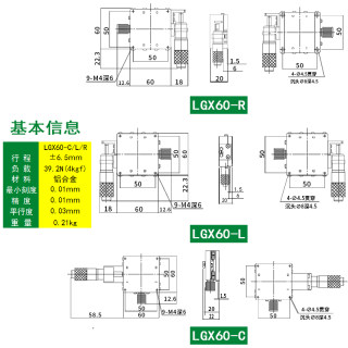 新品X轴位d移平台手动光学精密微调一维移动平移滑台LX40/60/80/9