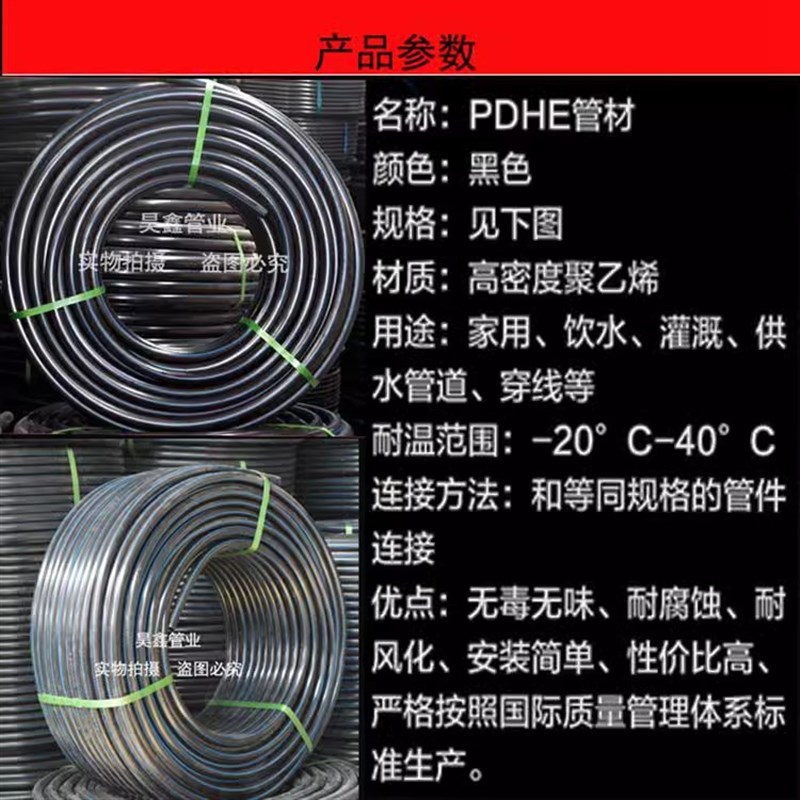 PE给水管110饮用自来水管90 125排水管160 200pe管材热熔穿线灌溉