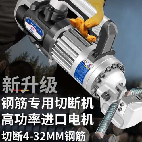 手提钢筋切断机小型自动便携式充电钢筋剪断钳手动电动液压剪刀剪