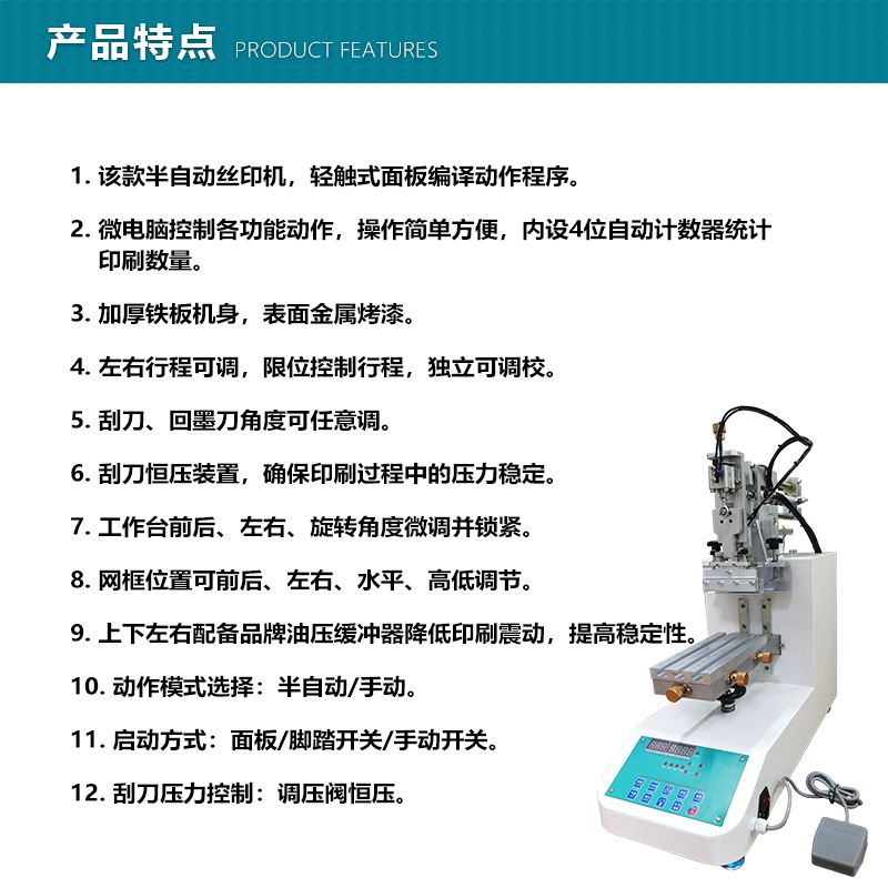 新品丝网印刷机小型半自动丝印A机手动自动丝印台微电脑控制印刷属于什么档次？