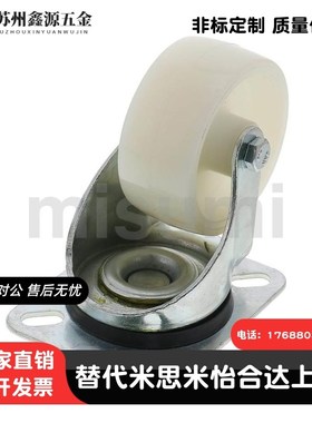 C-CTEJ/C-CTEK/C-CTES80 100 125-N中载型尼龙脚轮白色SPCC脚轮